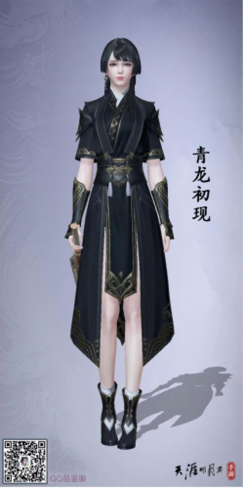 天刀端游四大美人主题外观,天刀端游服装