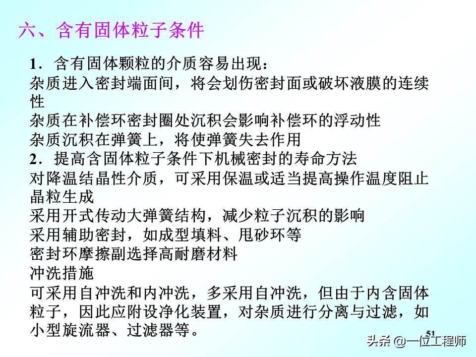 机械密封的工作原理动图,机械密封工作原理演示图