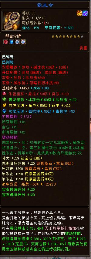 天龙八部神豪坐牢,天龙八部端游第一神豪