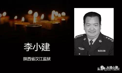 2020已来，这些监狱警察的生命却永远定格在了2019年！