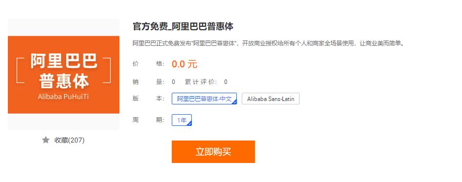 阿里巴巴普惠体安装后怎么重命名,阿里巴巴普惠体在手机上怎么用