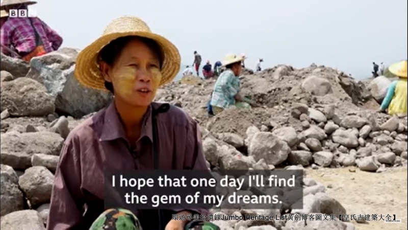 第1931回：玉中之王翡翠喋血，缅甸玉矿不可再生