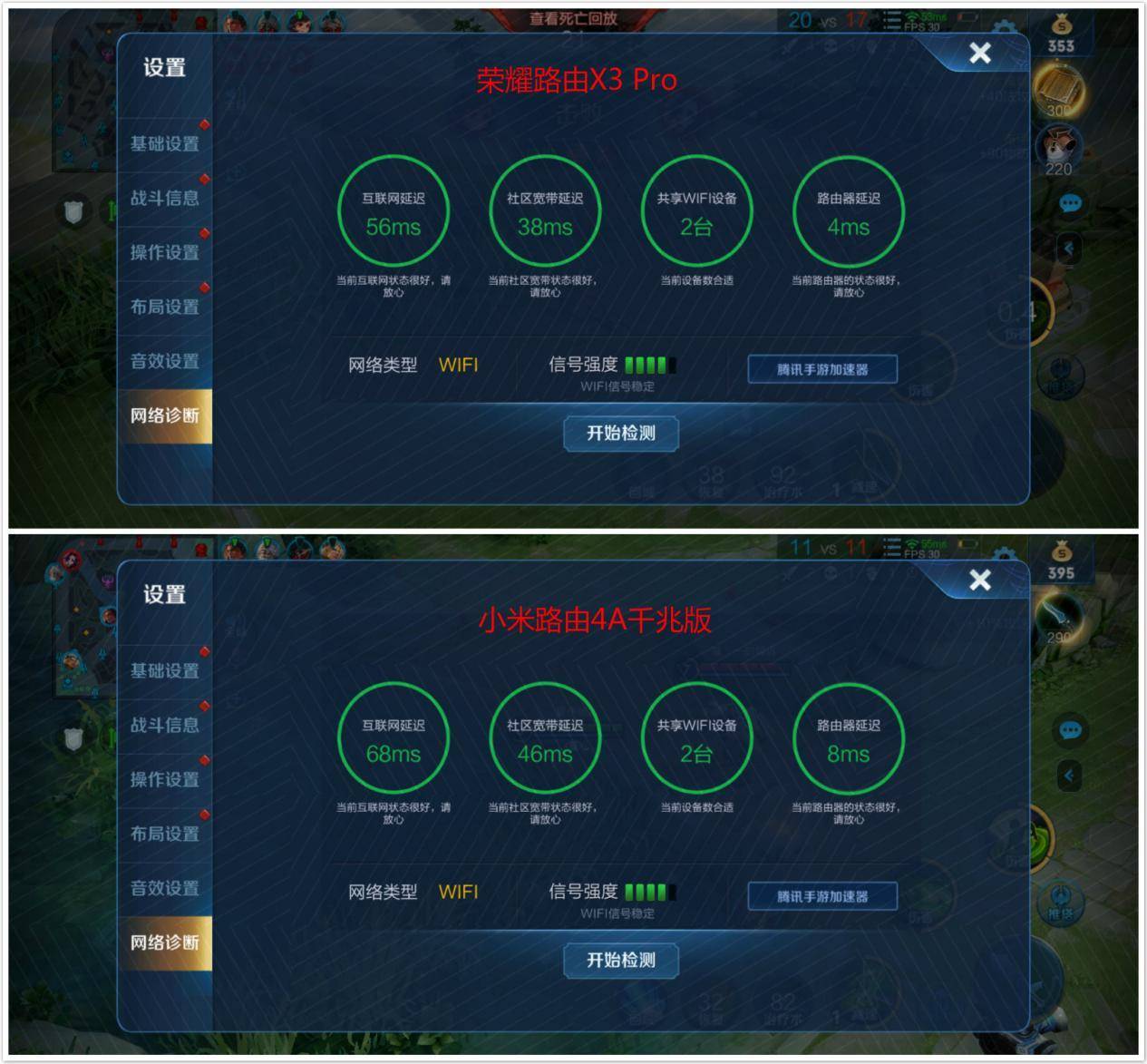 荣耀路由x3pro和小米路由4a千兆,荣耀x3路由器和小米4a区别