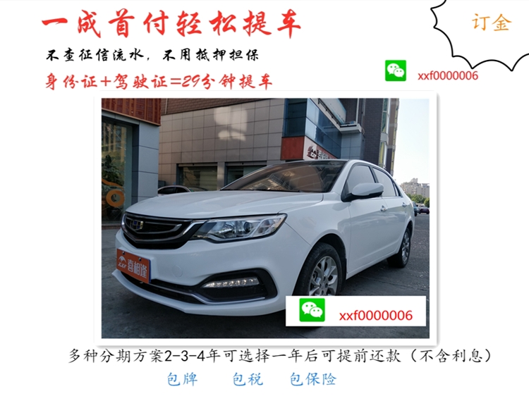 喜相逢零首付买车流程,喜相逢低首付购车平台