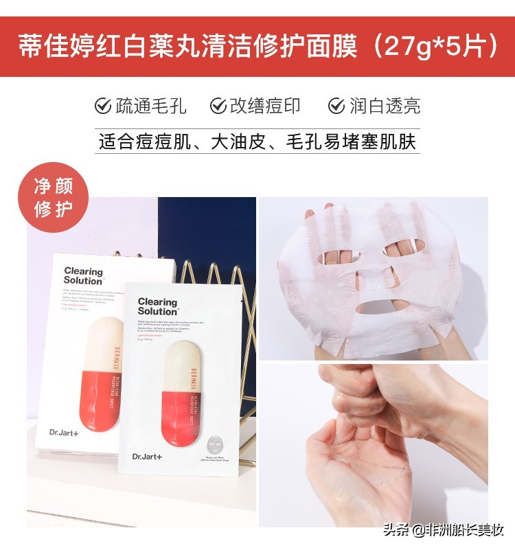 Dr.Jart+面膜,drjart所有款式面膜