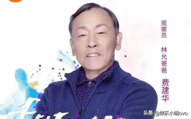 林允给爸妈买豪宅图文,林允爸爸年轻的时候