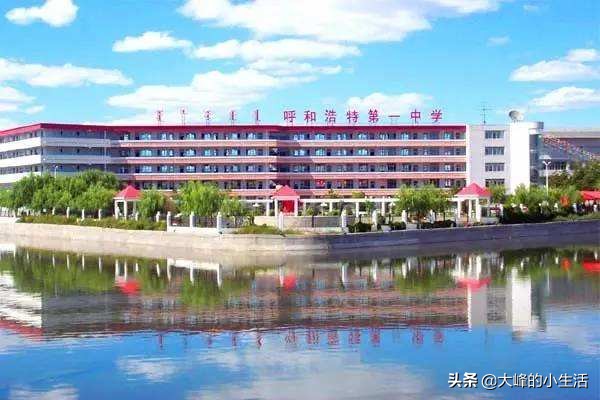 内蒙古最好的十所高中,内蒙古有几所全国百强高中