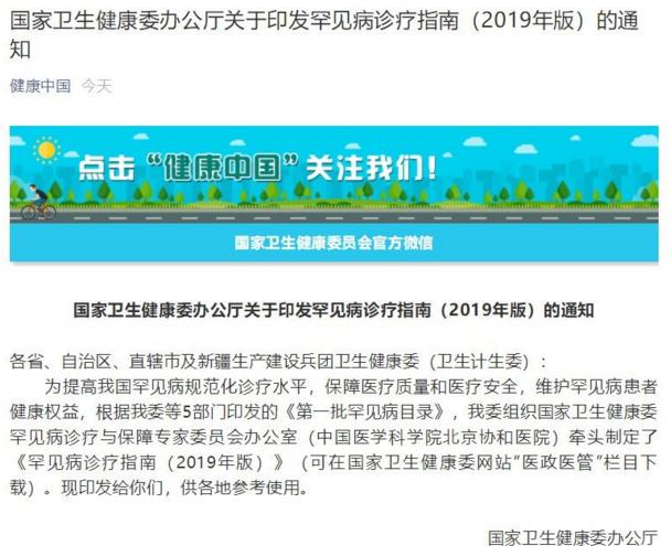 河北以岭医院健康管理中心,河北以岭医院新闻