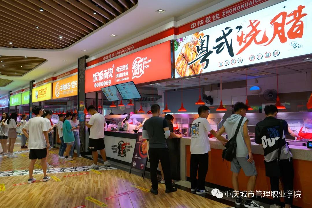 2022年重庆城市管理职业学院开学,重庆城市管理专业学院2021年迎新