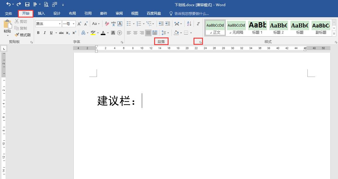 word下划线打字怎么保持长度,word填写下划线长度变化