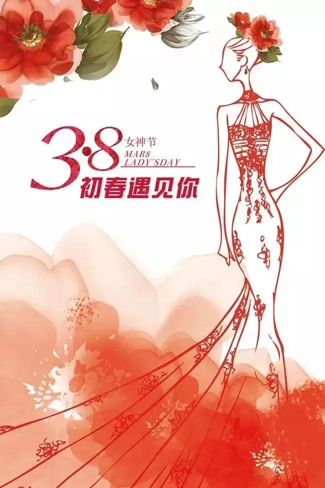 抗疫情三八女神节,关爱女性健康三八节武汉