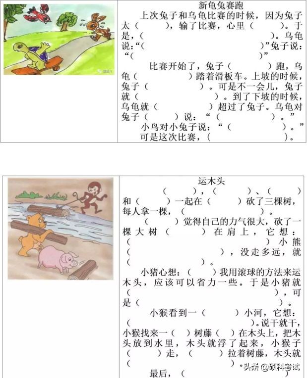 二年级上册语文课文填空专项练习,二年级语文看图写话填空练习