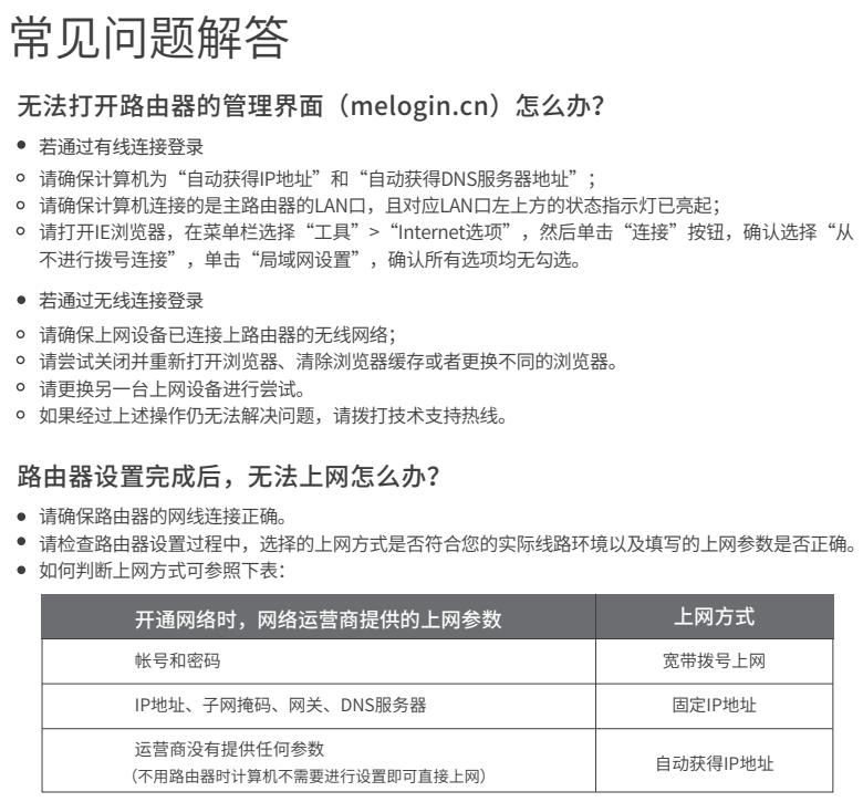 水星光影路由器设置教程,水星d168g千兆路由器评测
