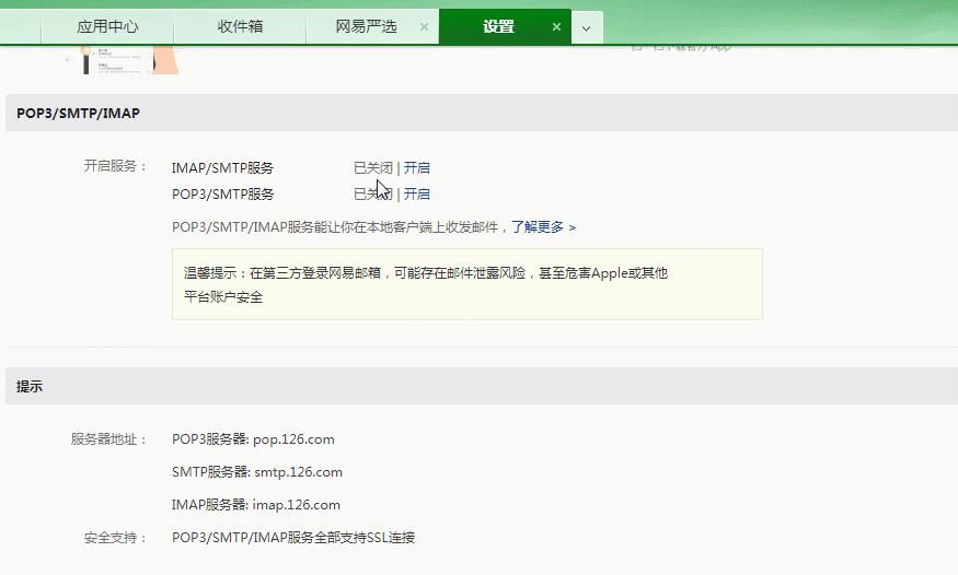 办公邮箱outlook实用技巧,如何在outlook使用139邮箱