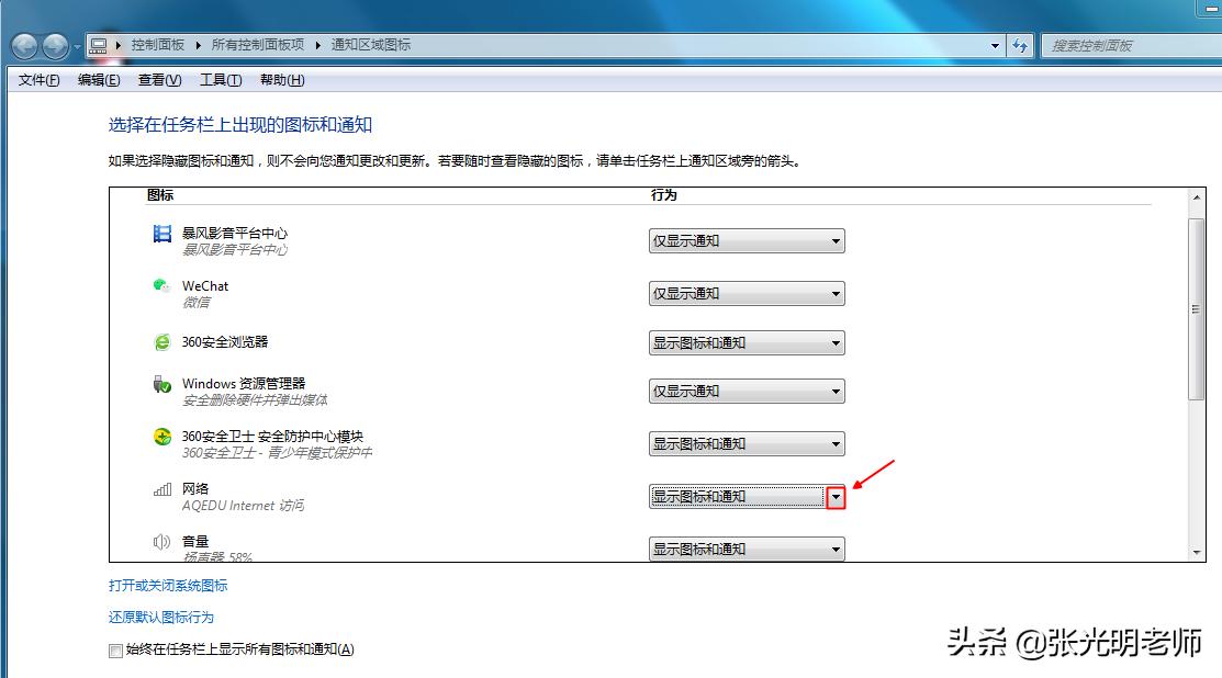 电脑无线图标上打❌怎么解决,惠普笔记本电脑无线图标不见了