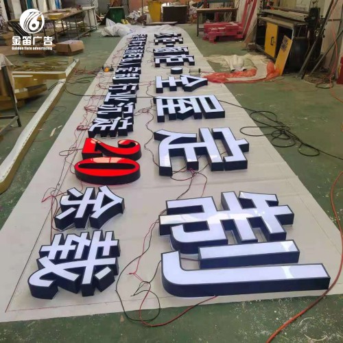 柜子led发光字,仿古发光招牌定制