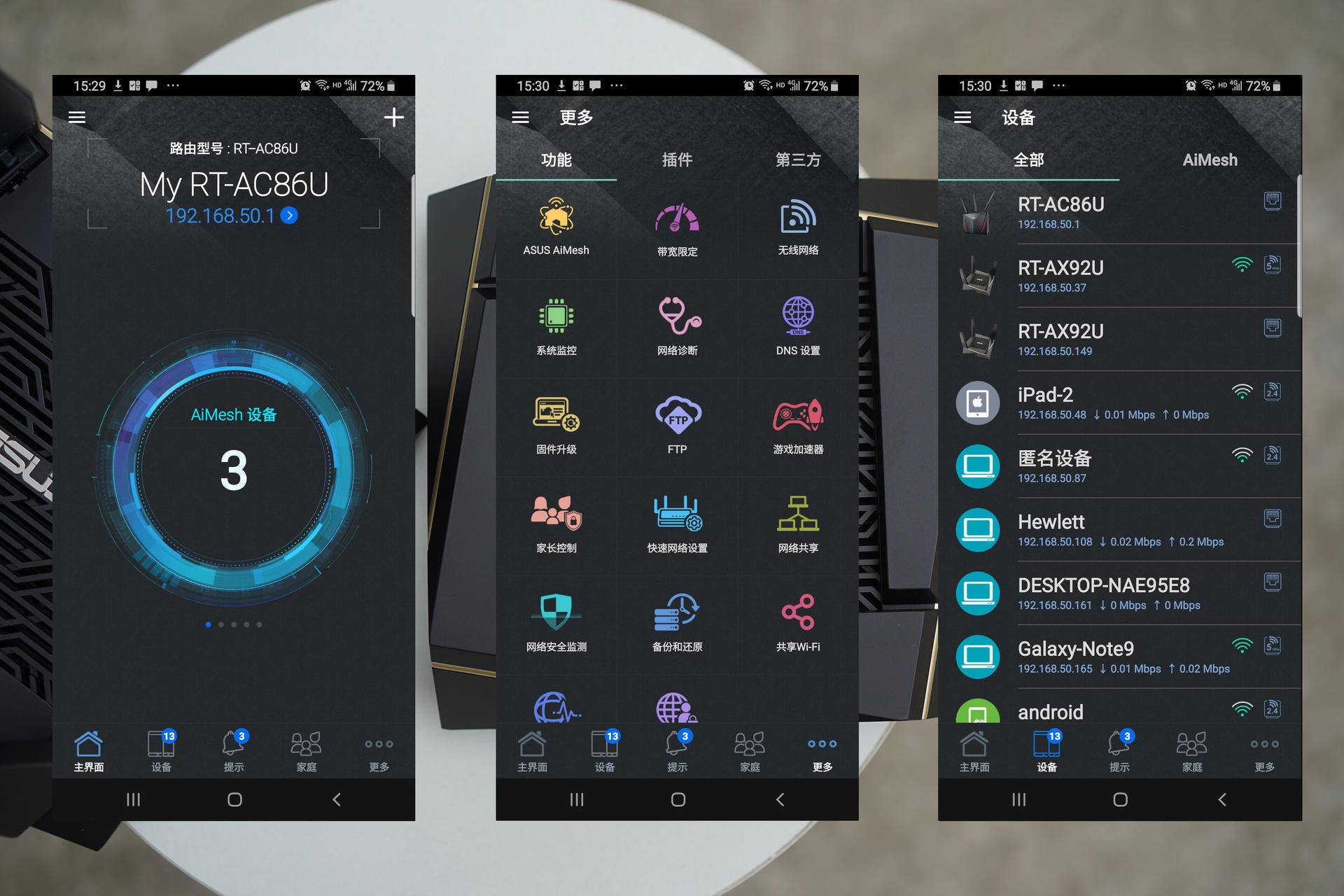 华硕rt-ax68u路由器穿墙性能,华硕ax92u路由器评测