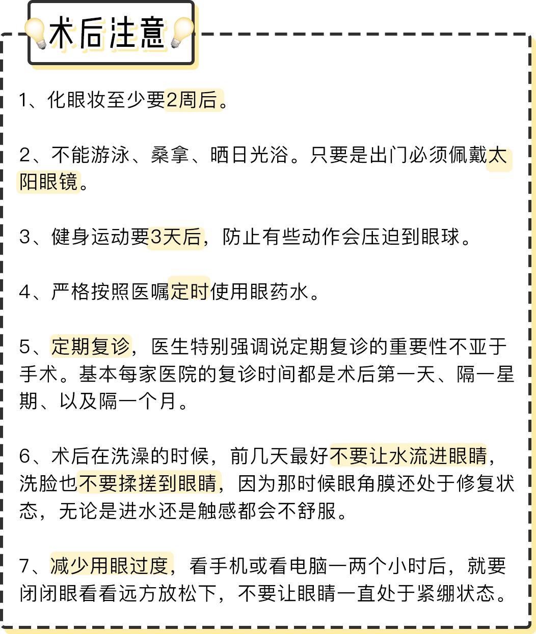 隐形眼镜有散光加近视,近视度数高有散光戴隐形眼镜