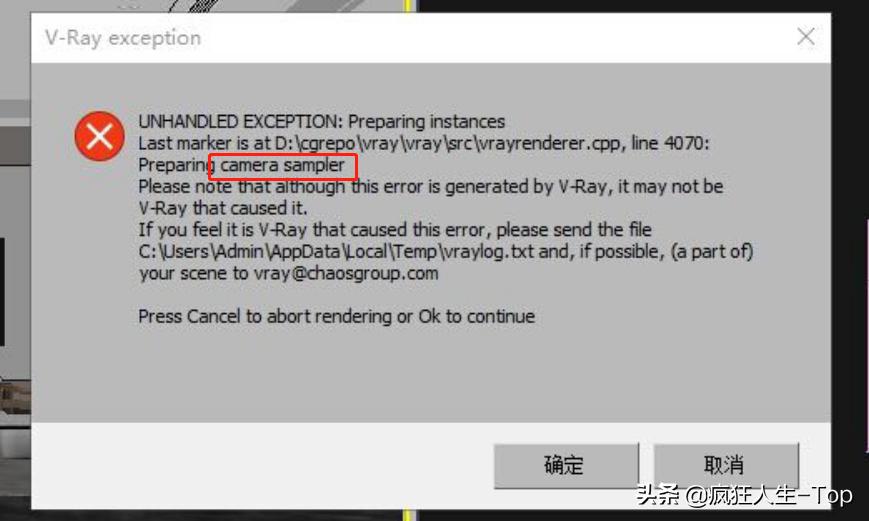 vray渲染器有问题,vray渲染器出错警告