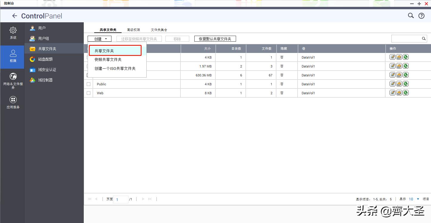 威联通入门nas详细教程,威联通NAS最佳配置教程
