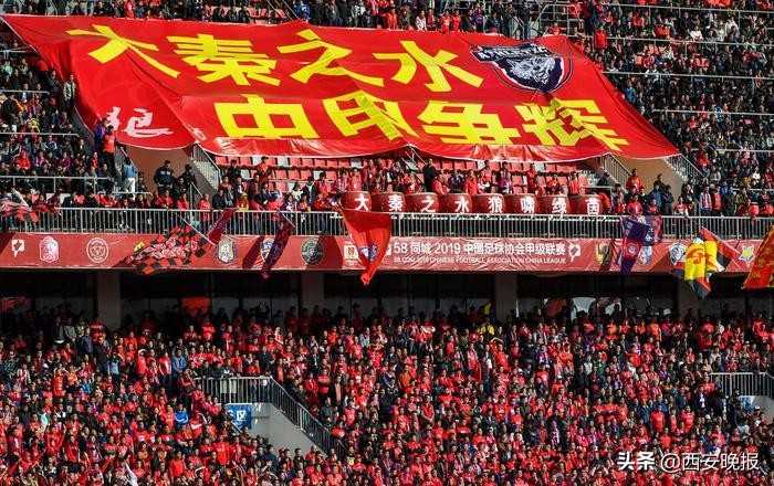 大秦之水中乙足球比赛,大秦之水主场tifo