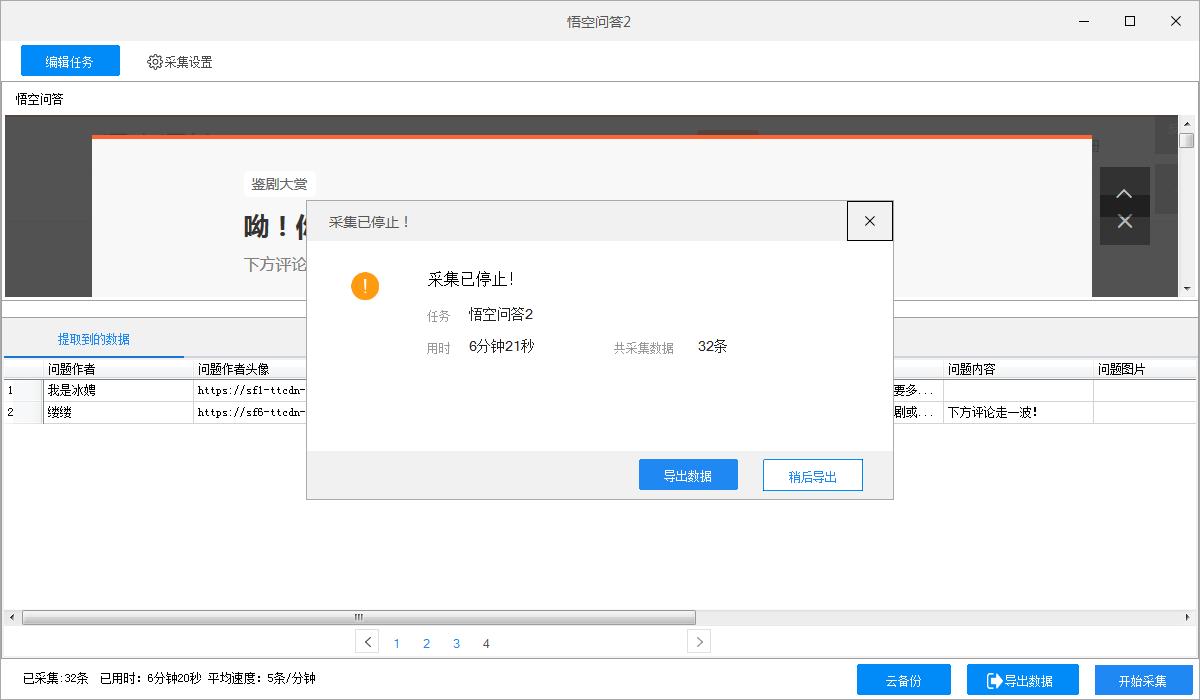 傻瓜化爬虫方法,新手爬虫常遇到的问题有哪些