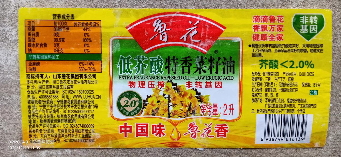 我的冷门收藏之食用油商标
