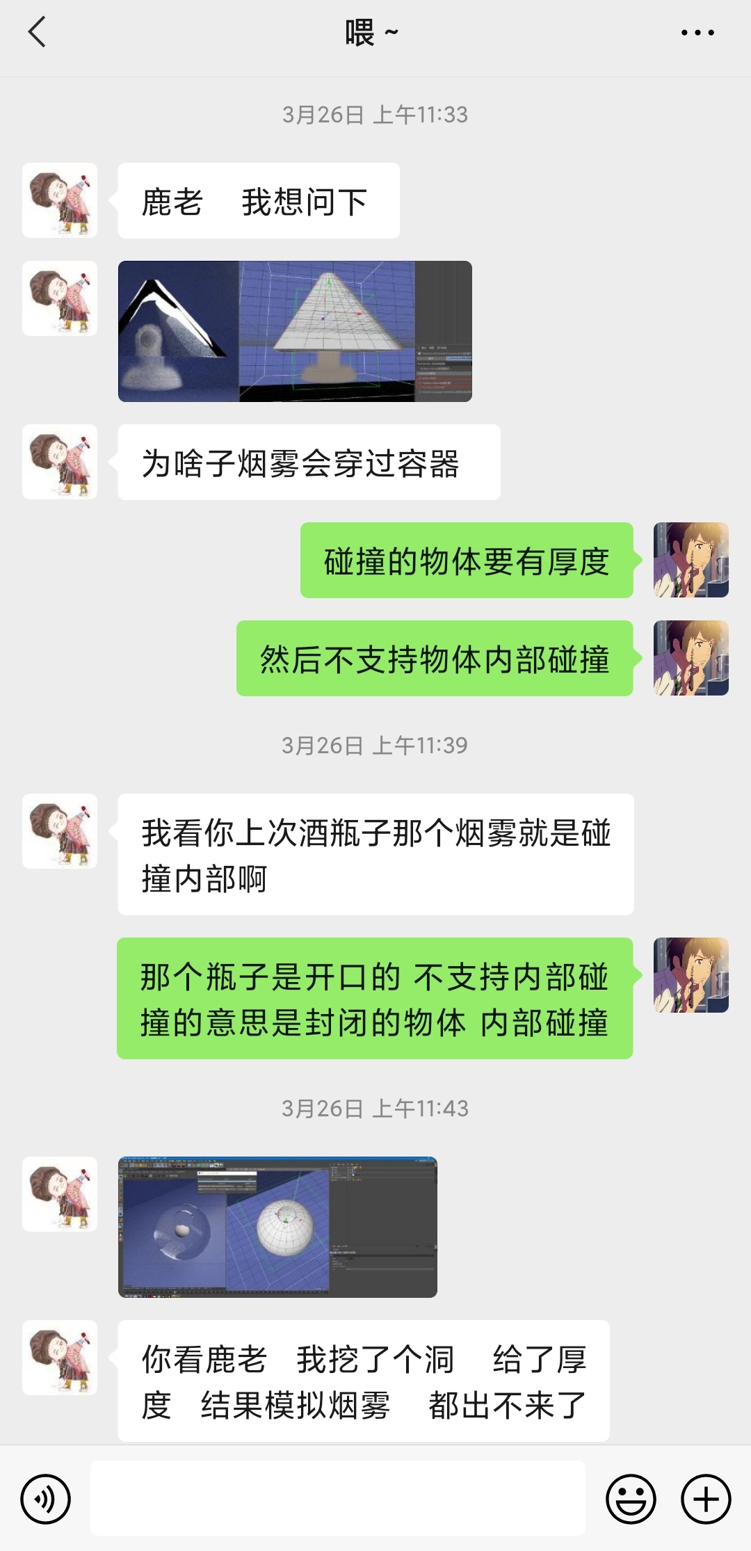 c4d基础入门详细教程图文,c4d基础入门教程第49课