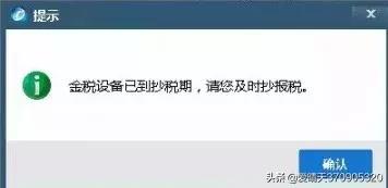 金税盘征期过了怎么申报,12月征期金税盘怎么操作