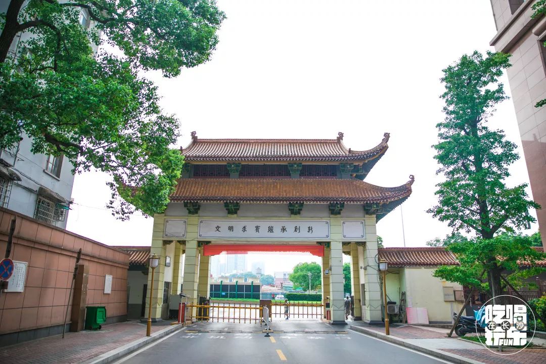 老实说,全长沙我只羡慕住在砂子塘的