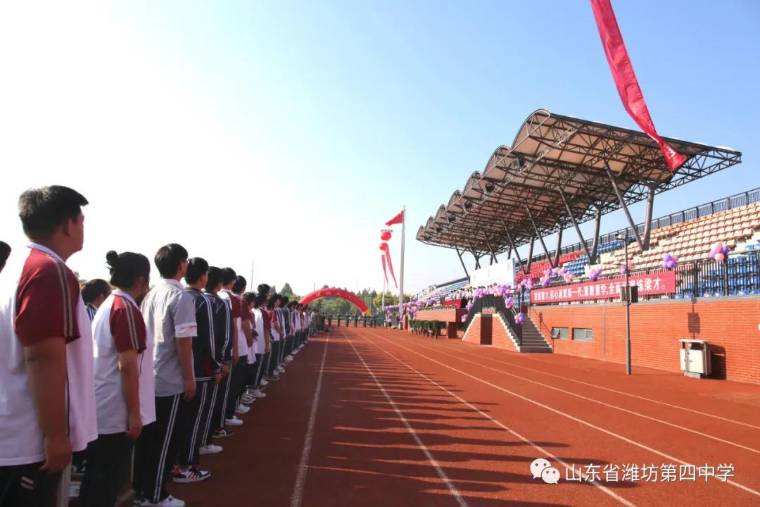 潍坊四中开学时间,潍坊四中最新视频