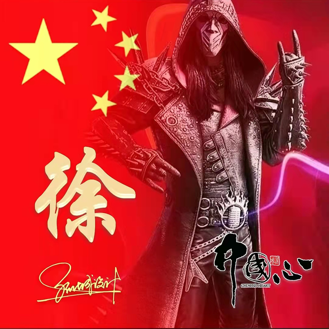 送你70张姓氏头像,五星红旗姓氏头像励志大全