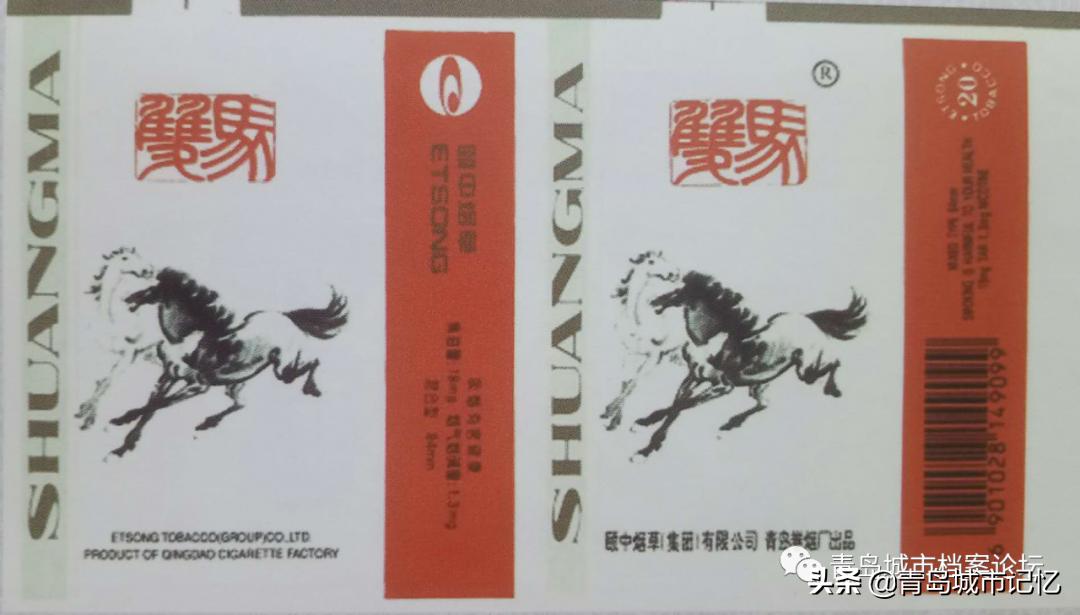 双马香烟还有吗,双马香烟多少钱一包