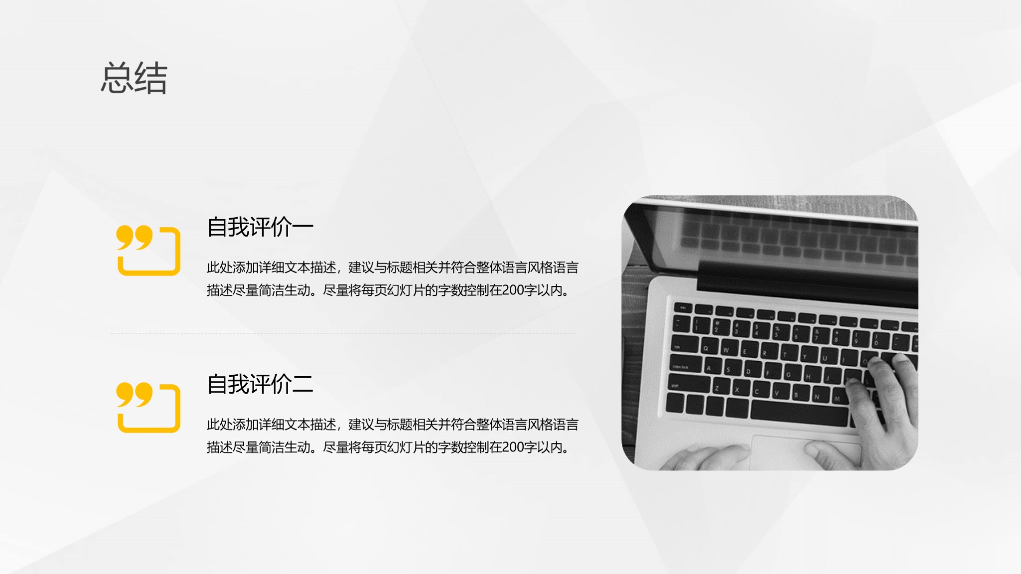 招聘述职报告ppt模板免费,述职竞聘ppt素材