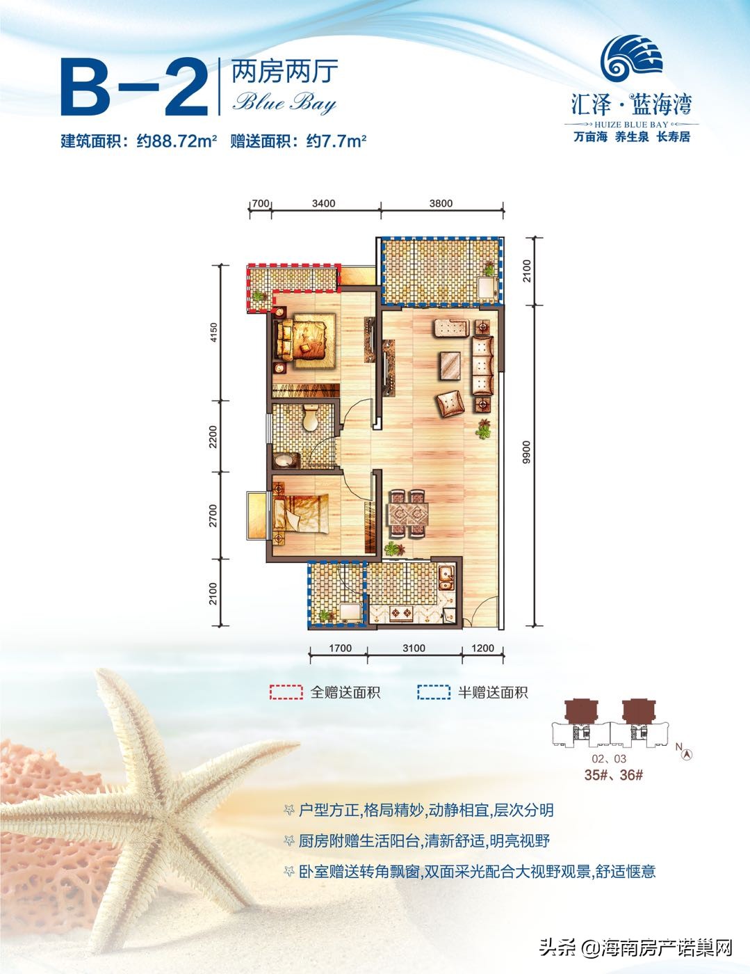海南汇泽蓝海湾楼盘,汇泽蓝海湾最新楼价消息
