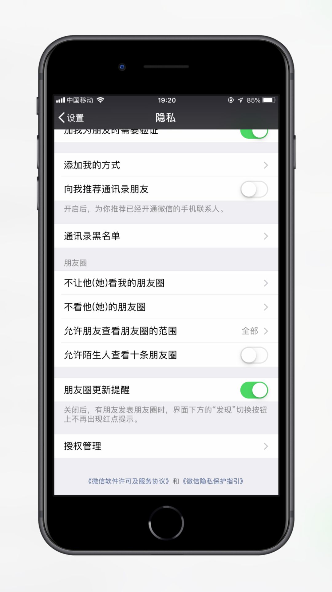 年底了，检查一下你微信、QQ的授权管理