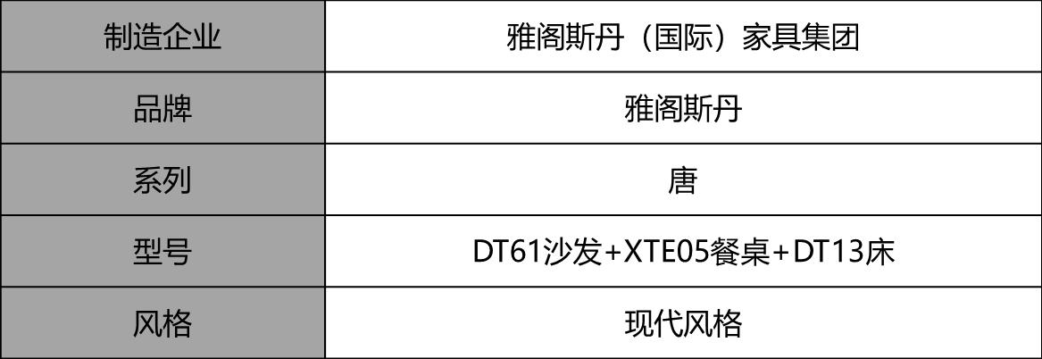 深圳雅阁斯丹中式沙发,雅阁斯丹现代轻奢沙发