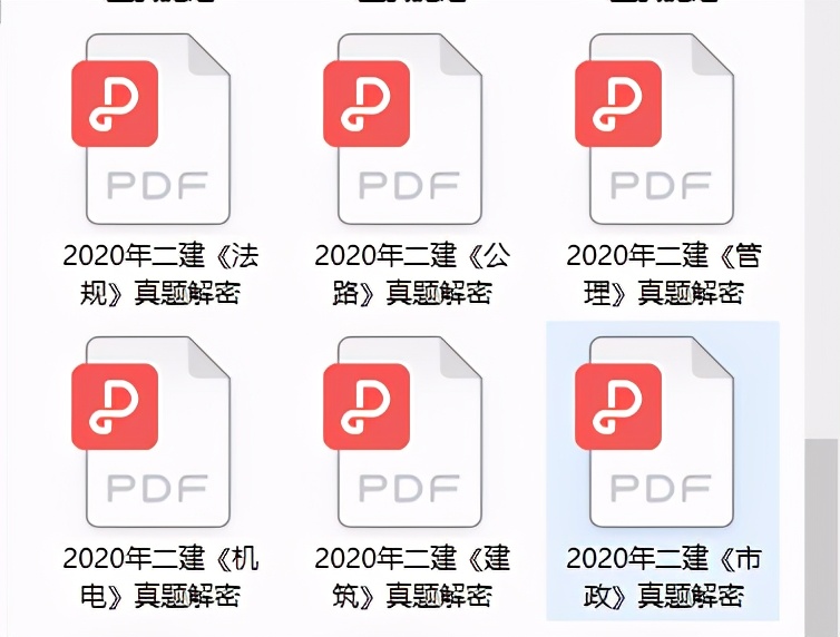 二建历年真题做到多少分可以过,二建真的没难度吗