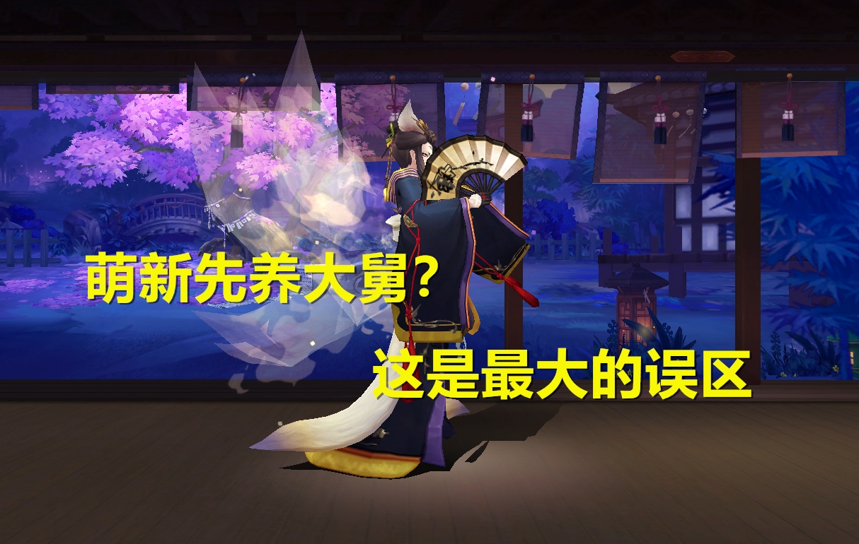 阴阳师ssr玉藻前新手怎么养,阴阳师萌新养什么式神好