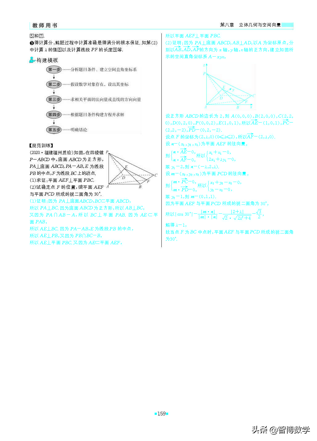 轻巧夺冠五年级上册数学试卷,轻巧夺冠高一数学