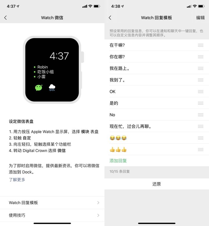 applewatch微信功能缺点,applewatch微信功能展示