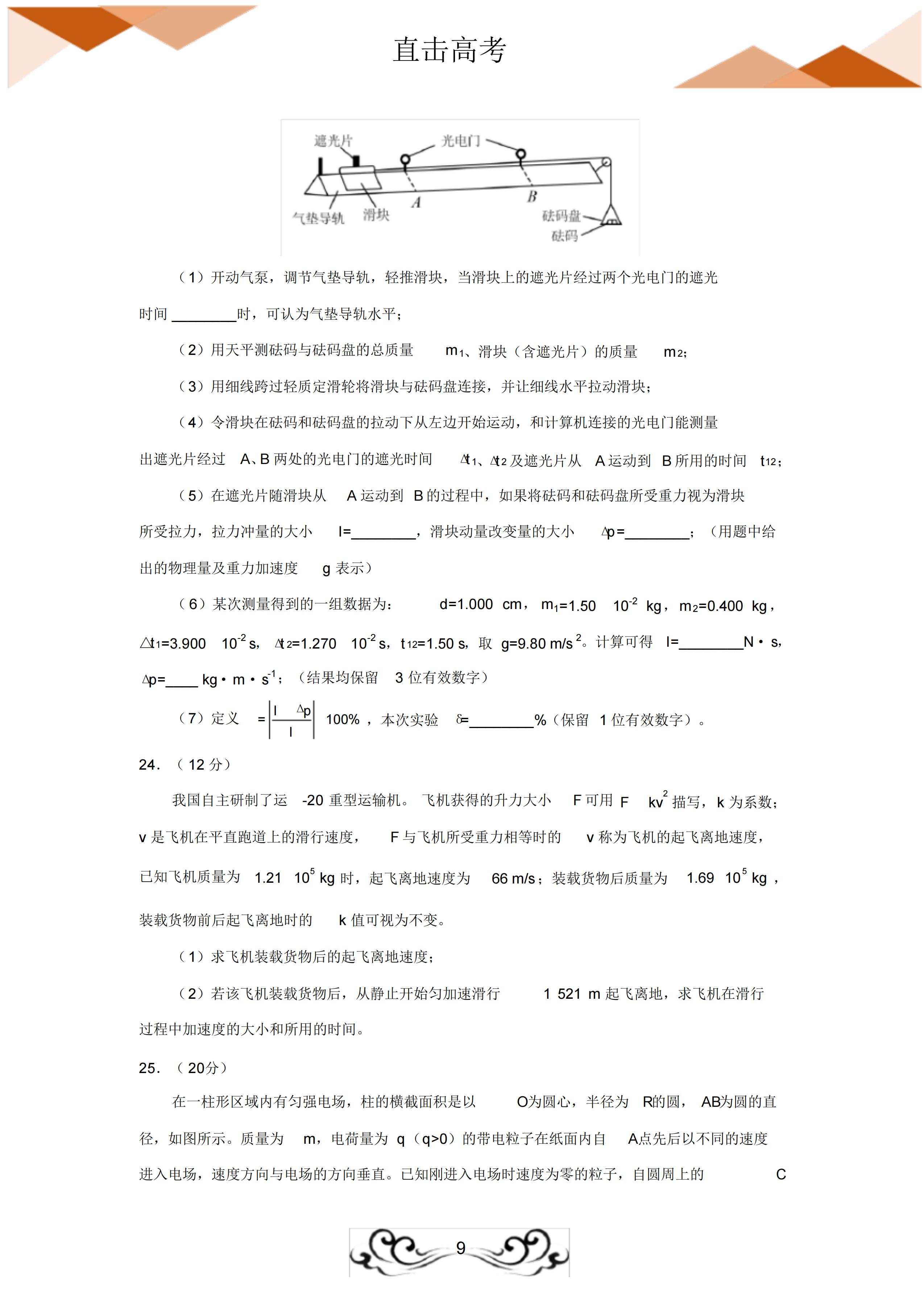 理综大题提分的技巧和方法,零基础理综如何快速提分