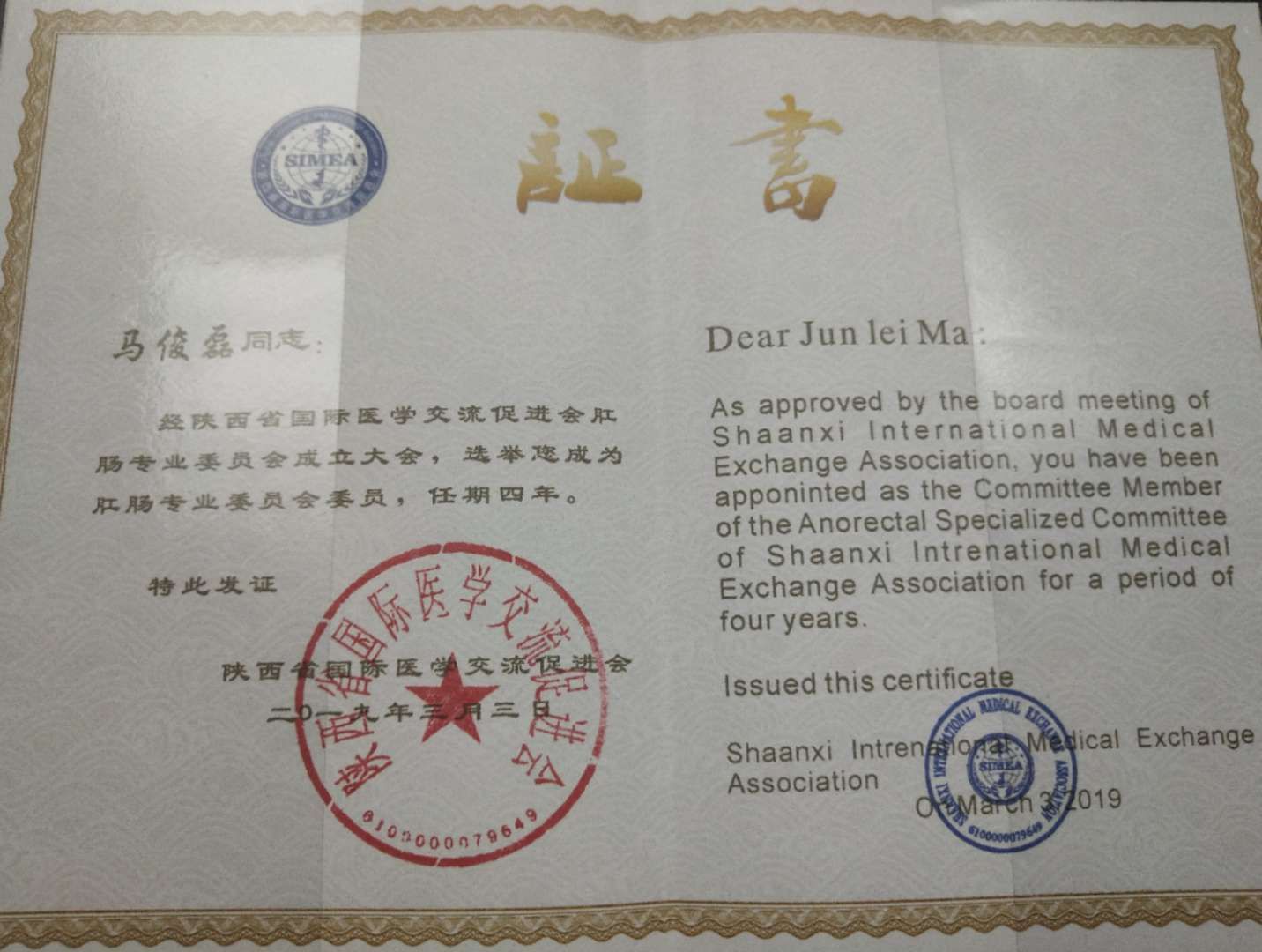 肛肠知识讲座视频,肛肠科普演讲