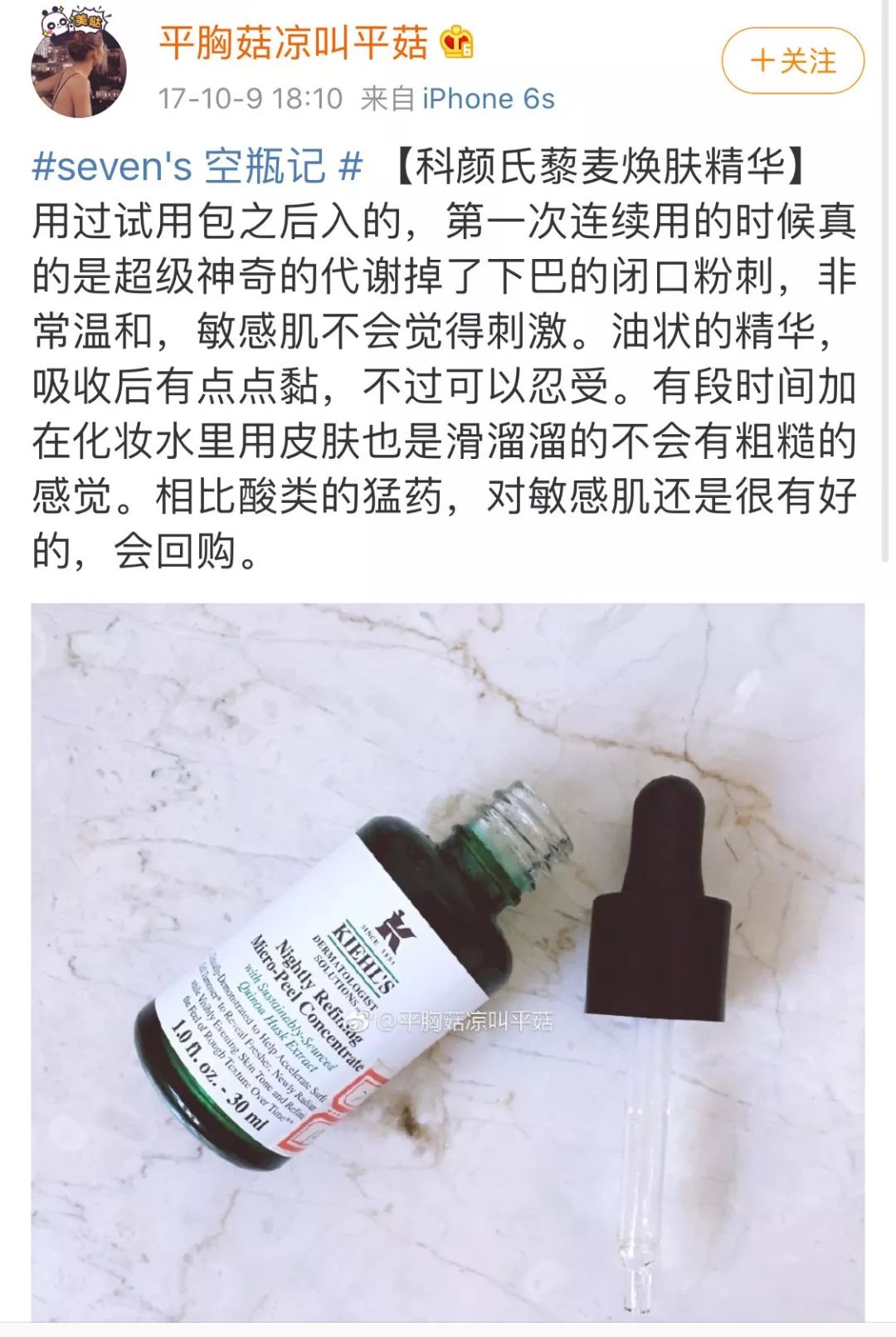 科颜氏夜间藜麦精华适合混油皮吗 (科颜氏藜麦焕肤精华液怎么用)