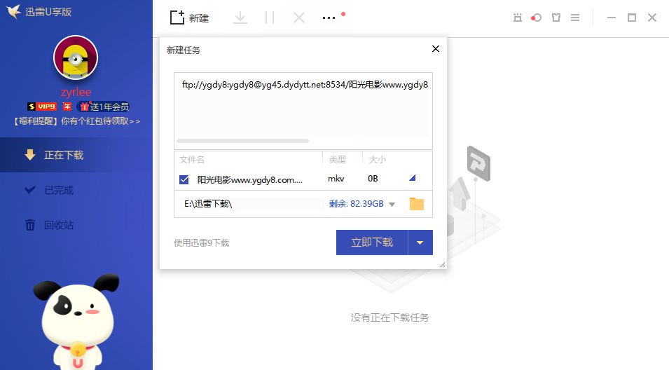迅雷不限速版免费下载,迅雷种子搜索器