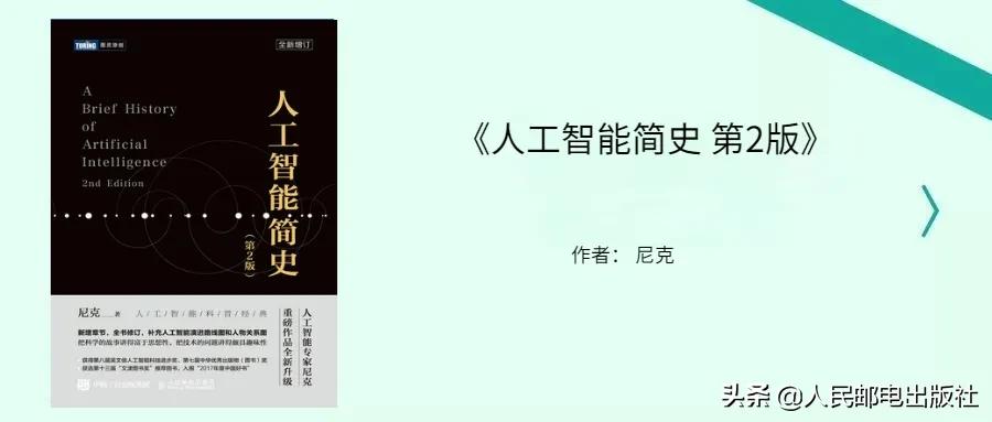 你的机器学习书单该更新了,我建议先看这16本