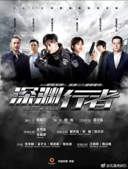 吴秀波翟天临最新消息,翟天临吴秀波最新剧