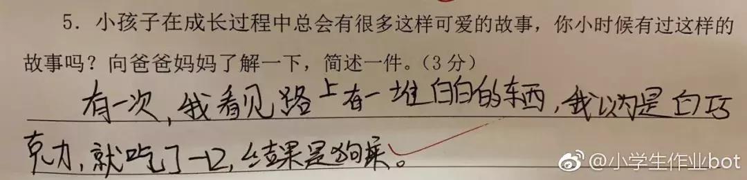 小学生零分试卷笑到手抖,小学生0分试卷走红视频