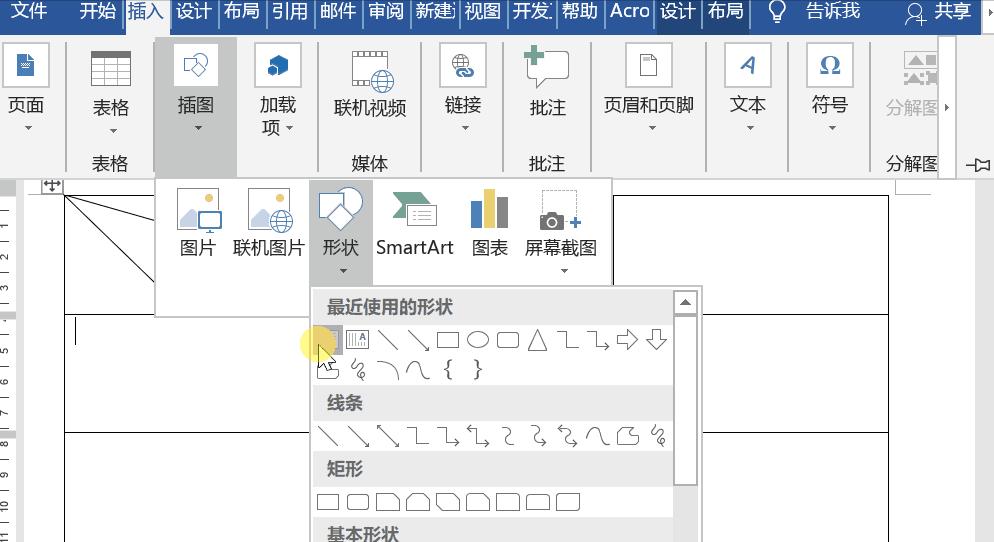 word中怎么制作斜线表头,word三斜线表头怎么打字