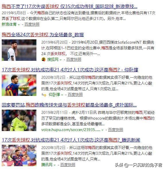 丢失球权12次,丢失球权26次